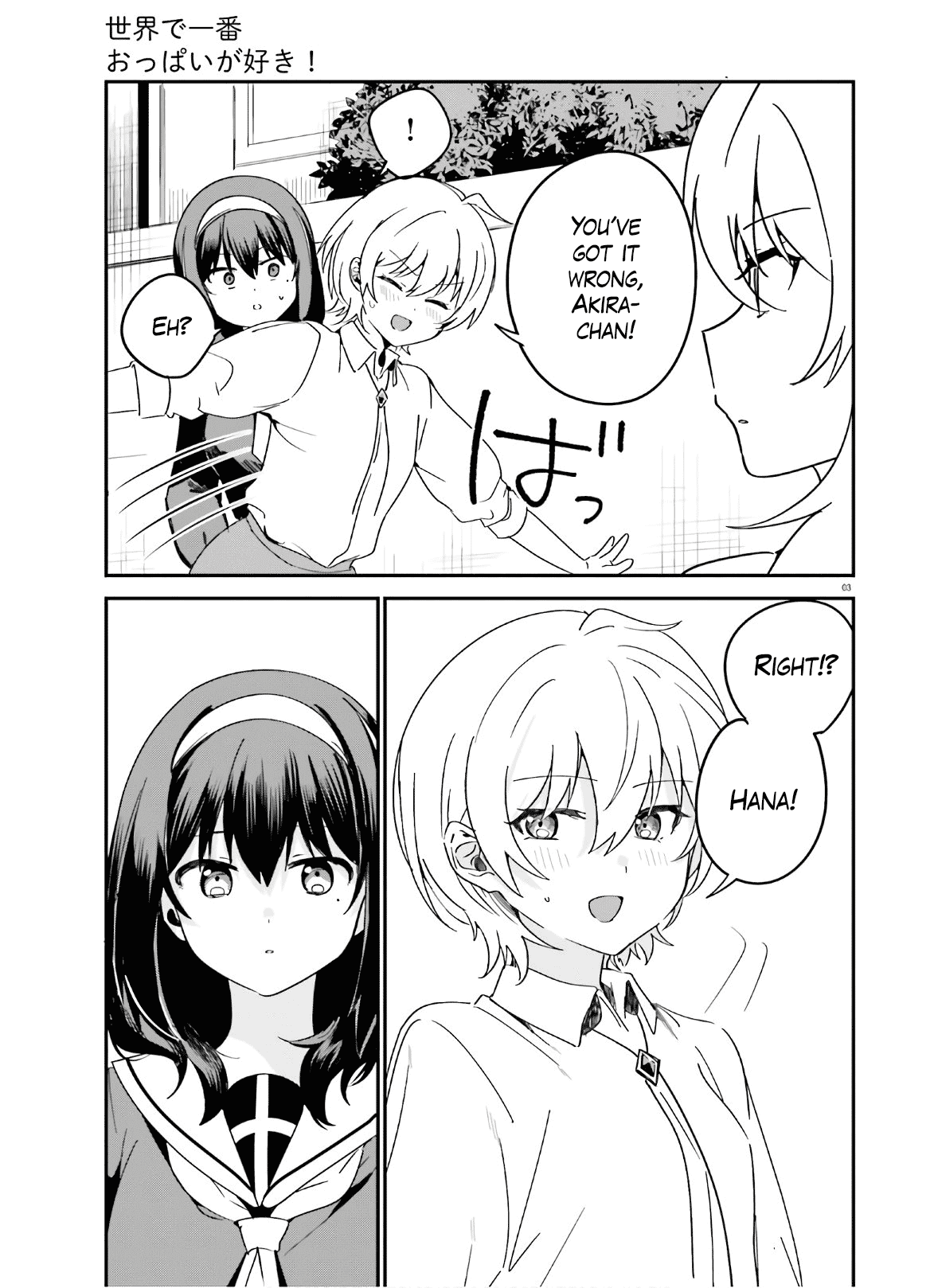 Sekai de Ichiban Oppai ga Suki! - Chapter 42 Page 3