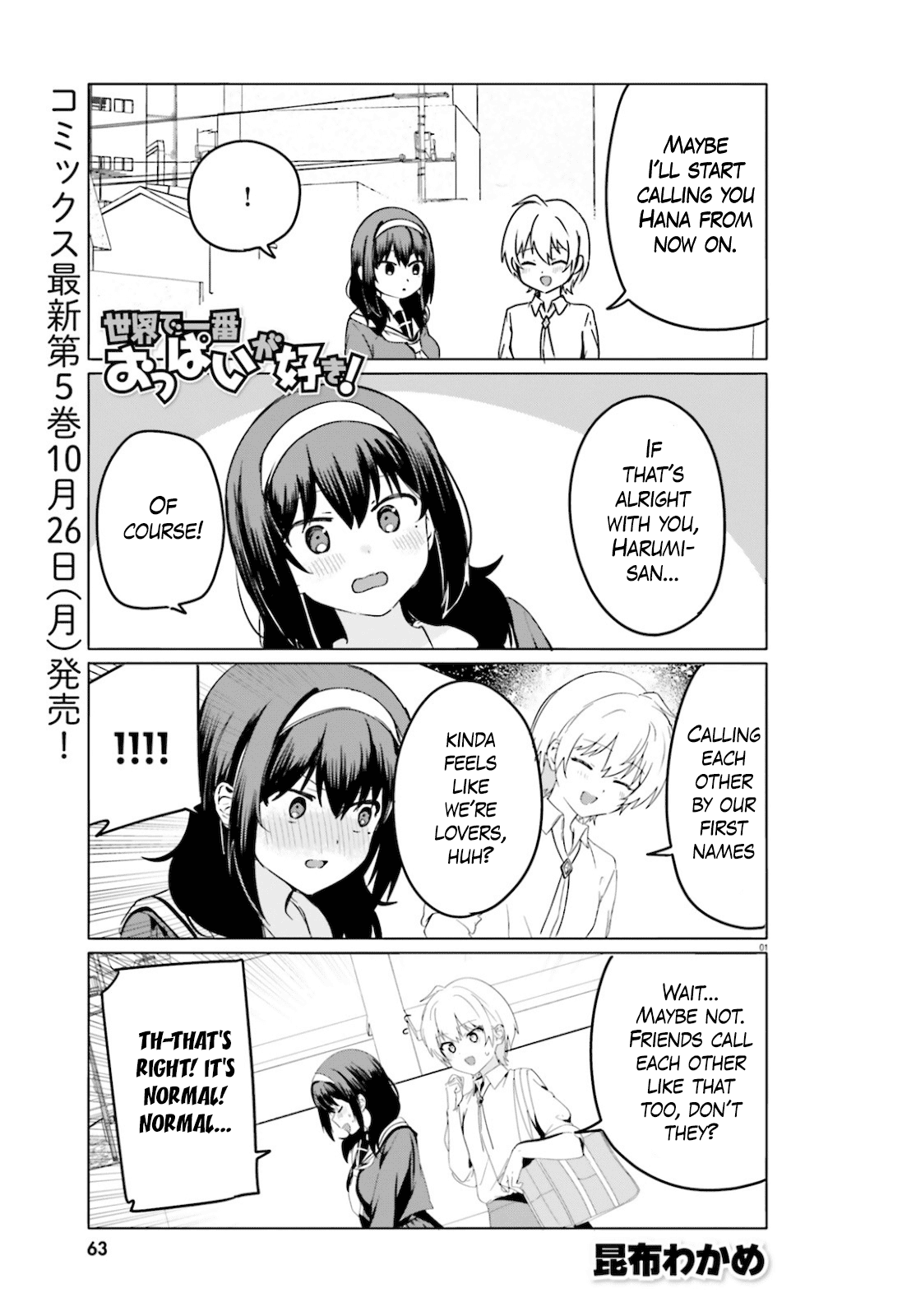 Sekai de Ichiban Oppai ga Suki! - Chapter 43 Page 1