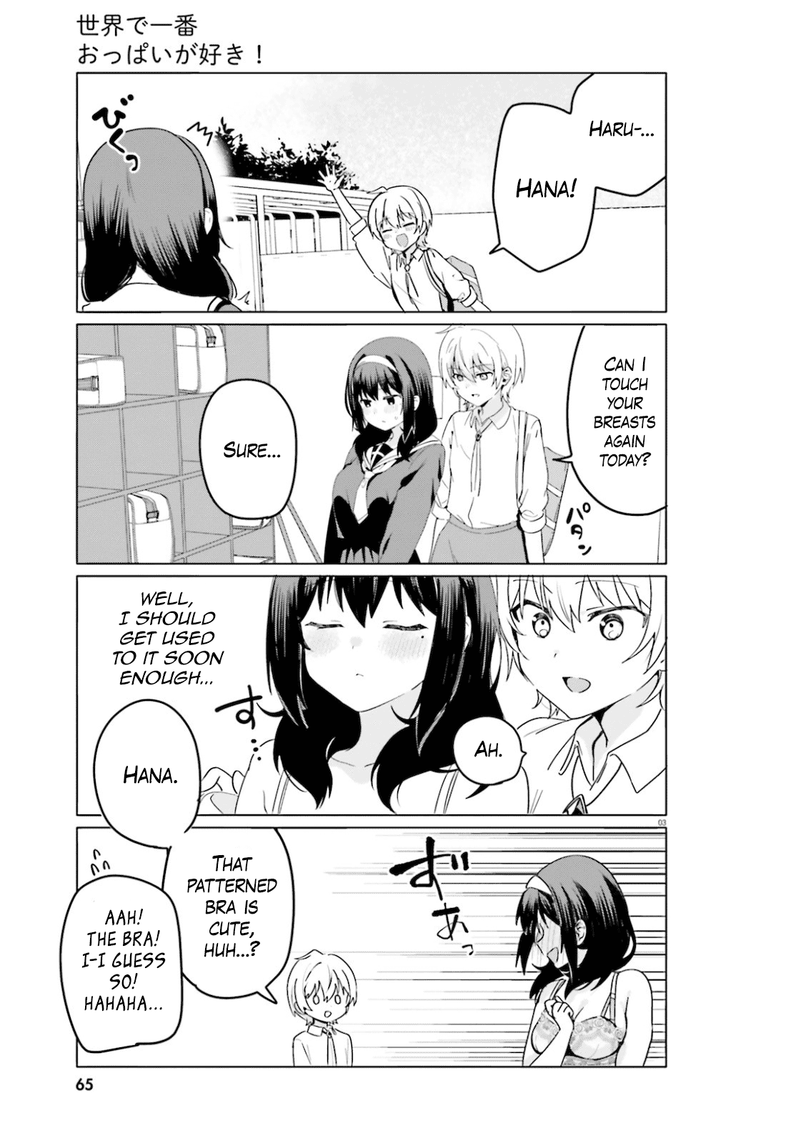 Sekai de Ichiban Oppai ga Suki! - Chapter 43 Page 3