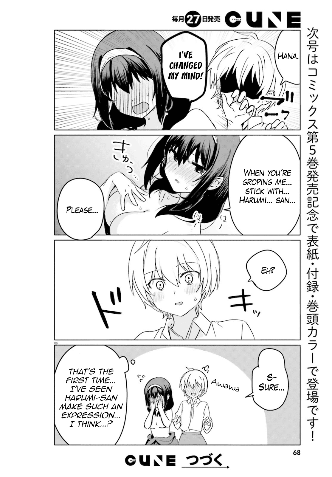 Sekai de Ichiban Oppai ga Suki! - Chapter 43 Page 6