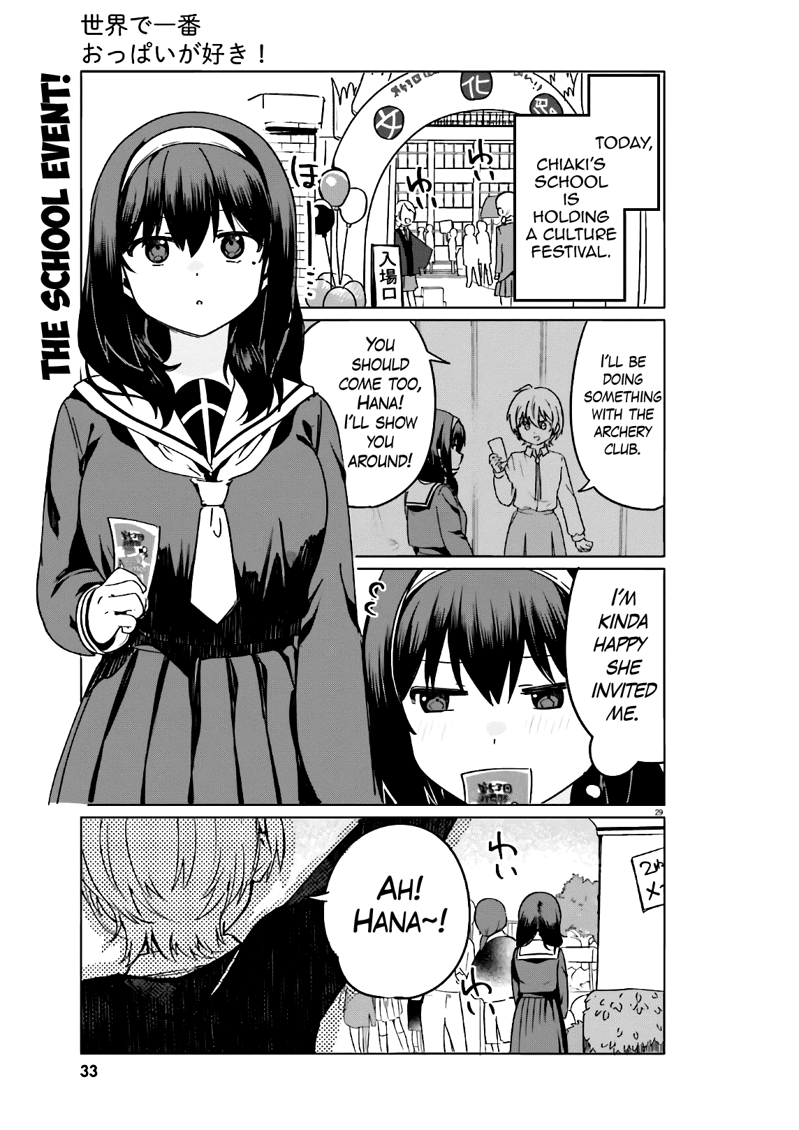 Sekai de Ichiban Oppai ga Suki! - Chapter 46 Page 1