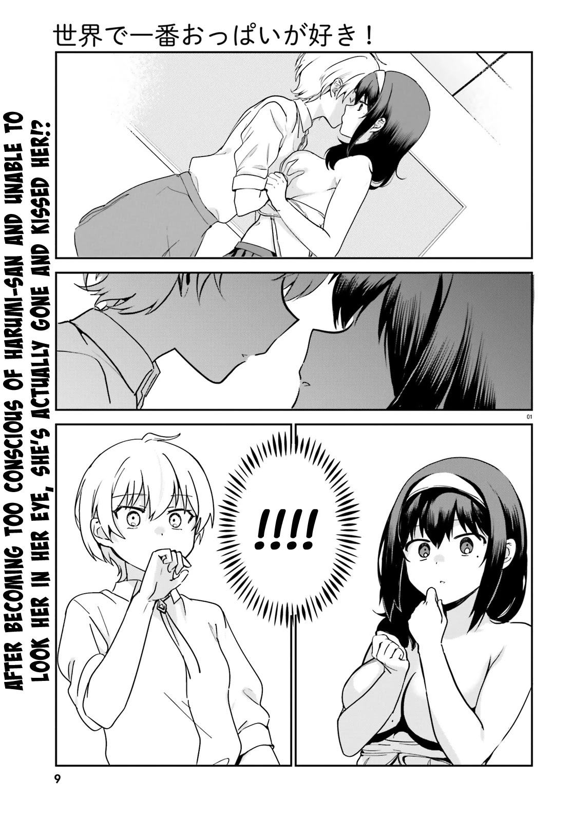 Sekai de Ichiban Oppai ga Suki! - Chapter 53 Page 4