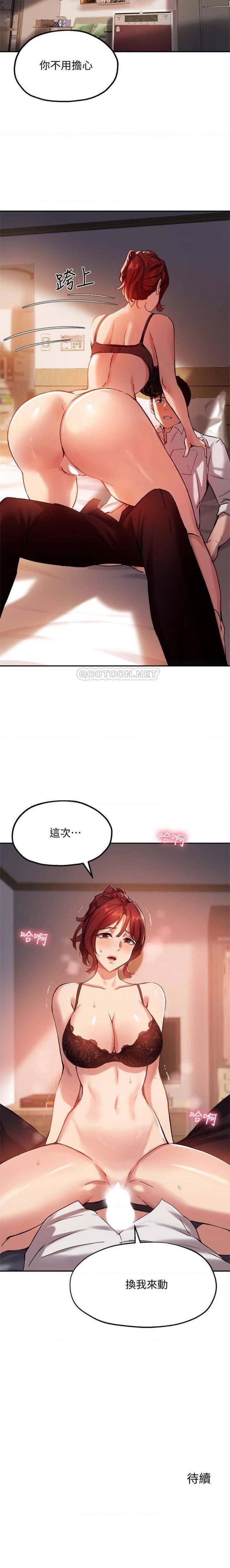 Twenty Raw - Chapter 20 Page 26