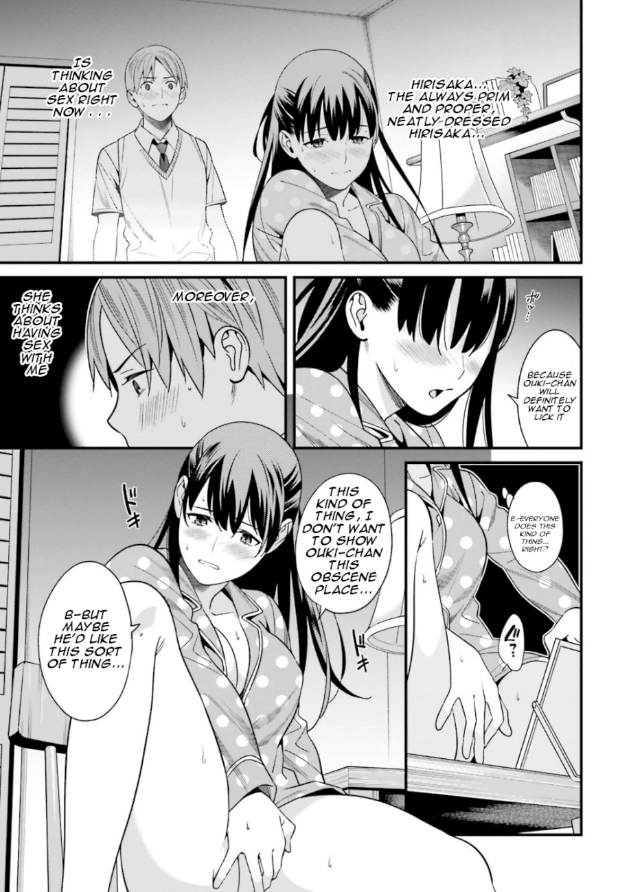 Hirasaka Hinako ga Ero Kawaii koto wo Ore dake ga Shitteiru - Chapter 1 Page 11