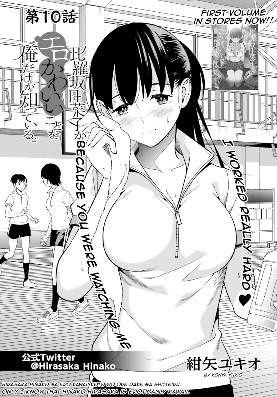 Hirasaka Hinako ga Ero Kawaii koto wo Ore dake ga Shitteiru - Chapter 10 Page 1