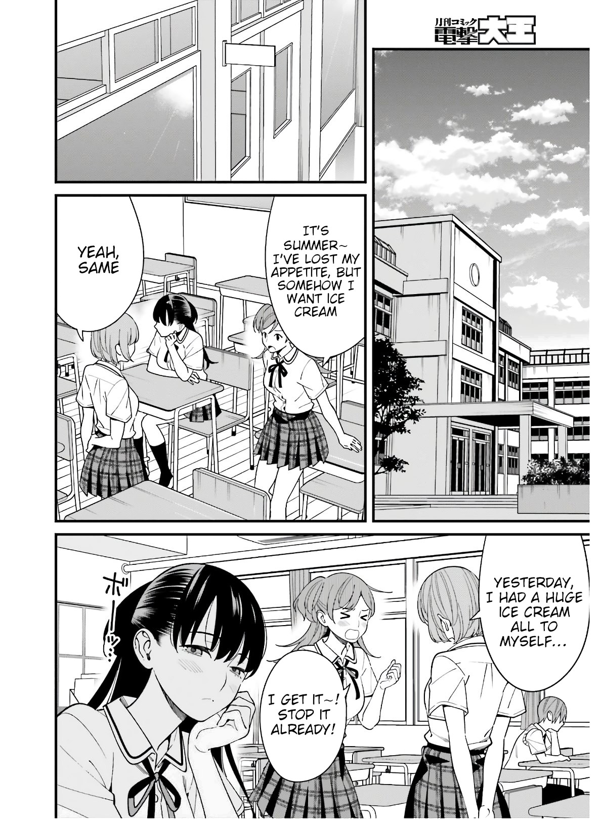 Hirasaka Hinako ga Ero Kawaii koto wo Ore dake ga Shitteiru - Chapter 18 Page 2