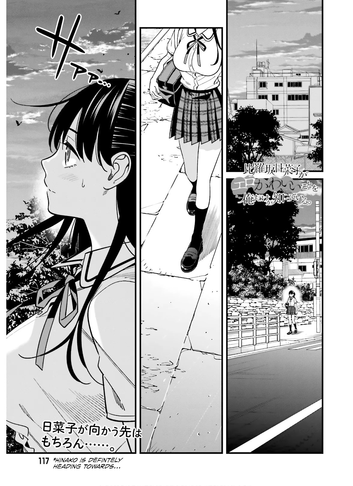 Hirasaka Hinako ga Ero Kawaii koto wo Ore dake ga Shitteiru - Chapter 19 Page 1