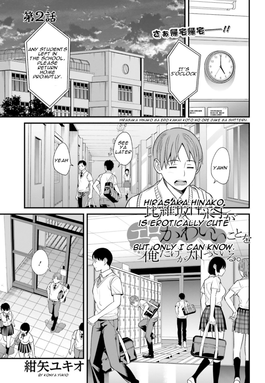 Hirasaka Hinako ga Ero Kawaii koto wo Ore dake ga Shitteiru - Chapter 2 Page 1