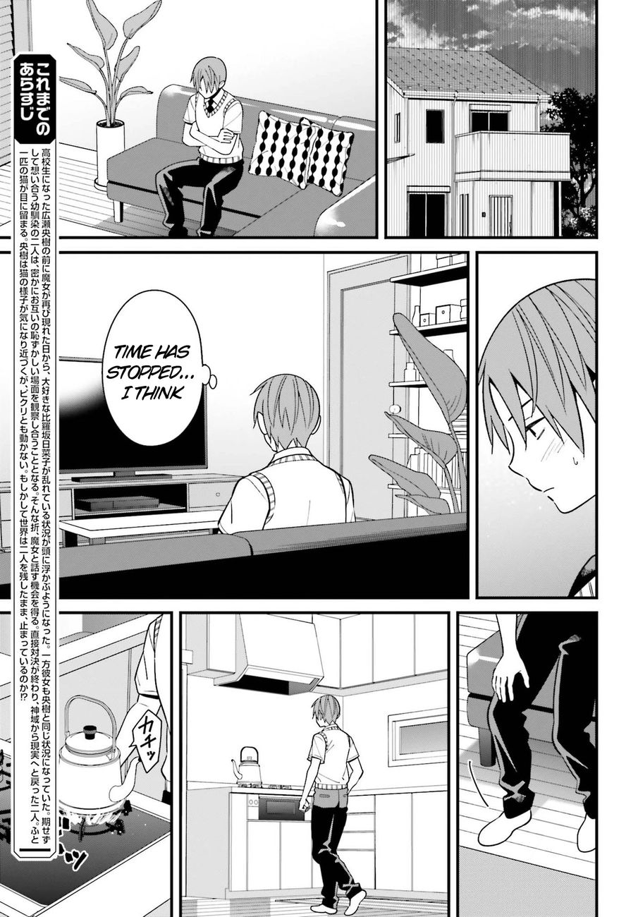 Hirasaka Hinako ga Ero Kawaii koto wo Ore dake ga Shitteiru - Chapter 23 Page 5