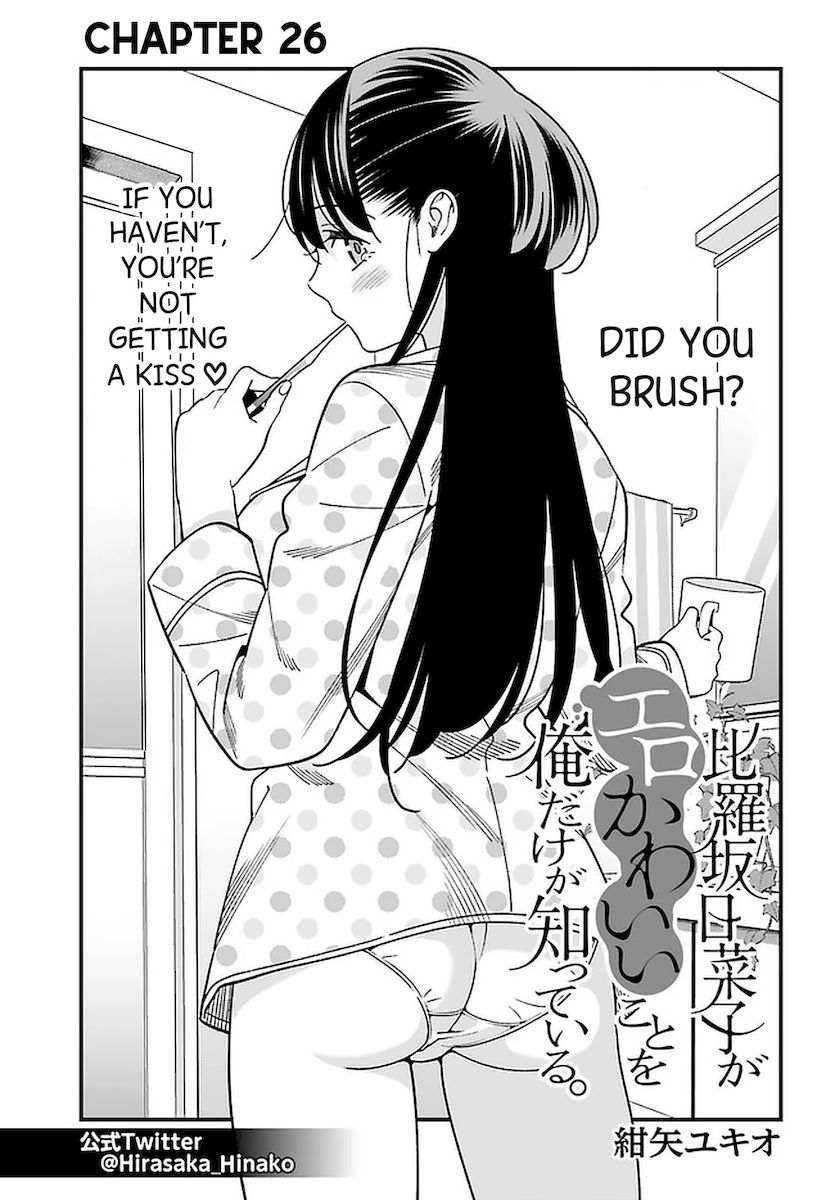 Hirasaka Hinako ga Ero Kawaii koto wo Ore dake ga Shitteiru - Chapter 26 Page 1