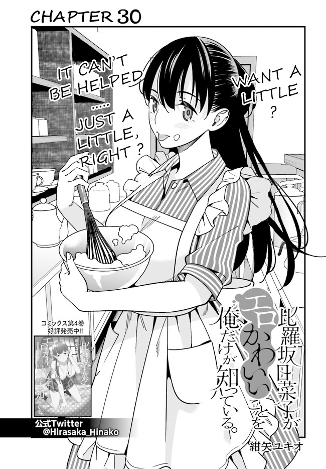 Hirasaka Hinako ga Ero Kawaii koto wo Ore dake ga Shitteiru - Chapter 30 Page 1