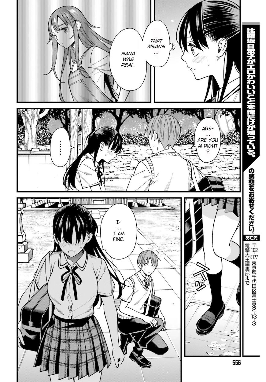 Hirasaka Hinako ga Ero Kawaii koto wo Ore dake ga Shitteiru - Chapter 32 Page 28