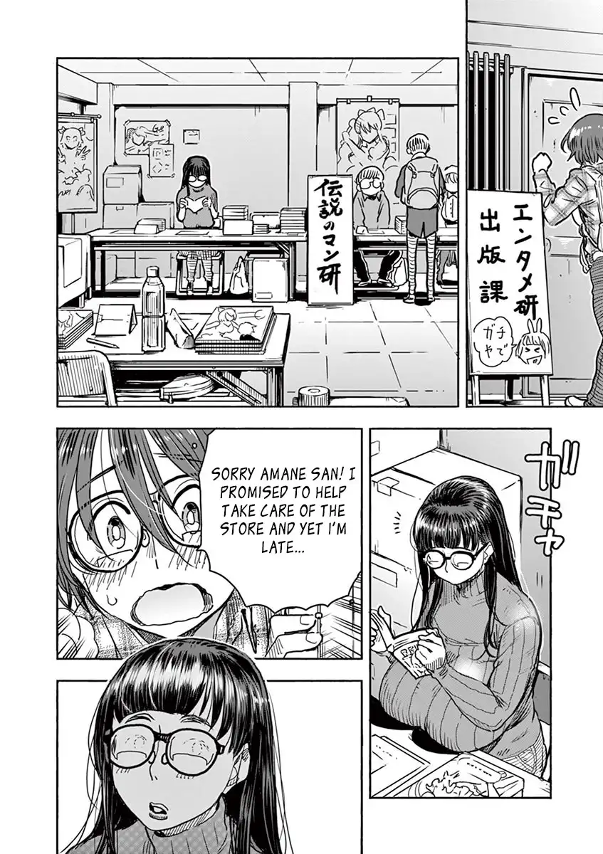 Hime Koukan: Otaku Circle no Hime ga Kareshi Koukan wo Goshomou na Ken - Chapter 1 Page 19