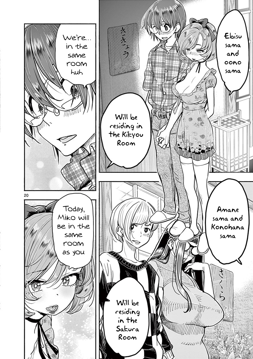 Hime Koukan: Otaku Circle no Hime ga Kareshi Koukan wo Goshomou na Ken - Chapter 35 Page 25