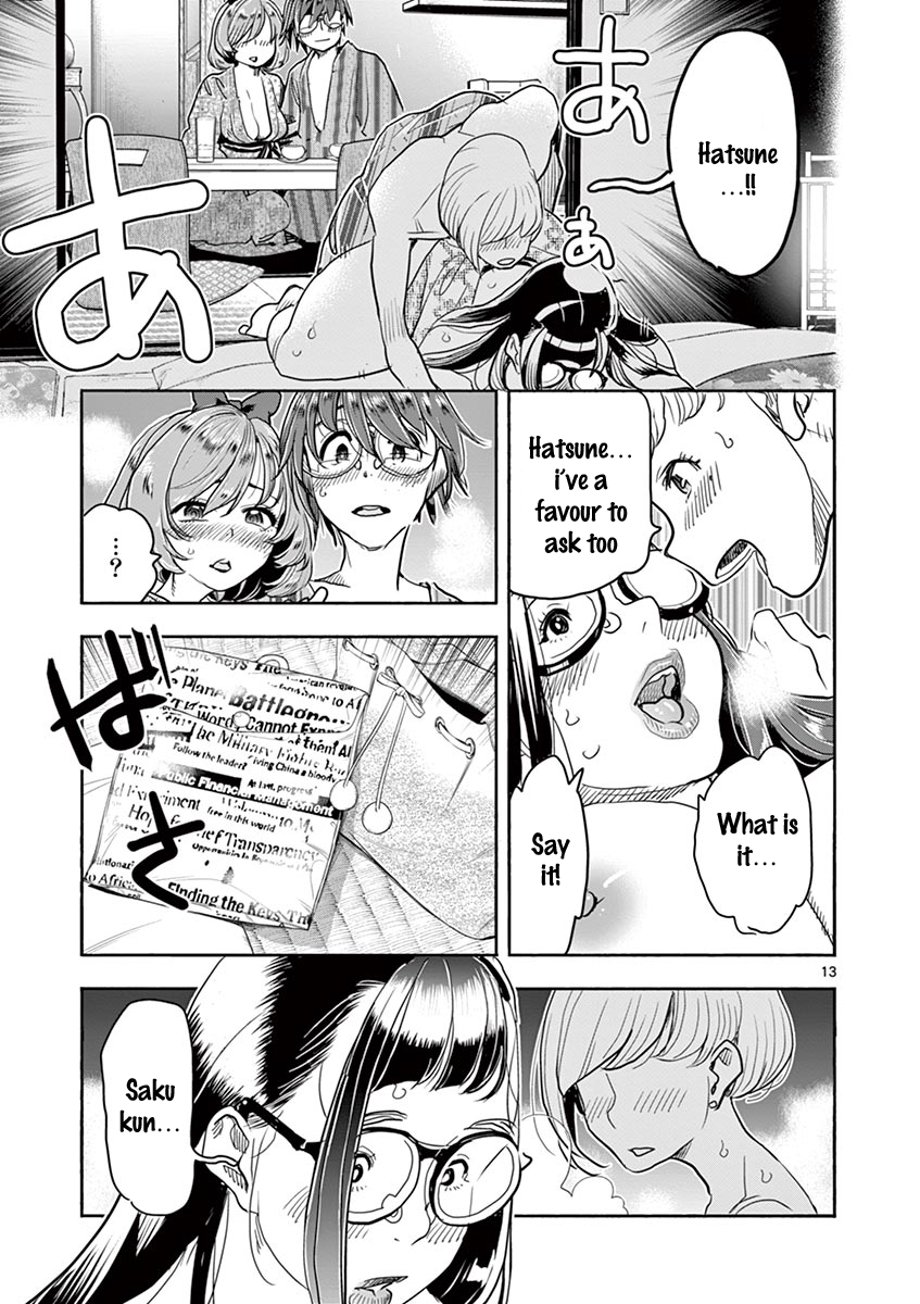 Hime Koukan: Otaku Circle no Hime ga Kareshi Koukan wo Goshomou na Ken - Chapter 37 Page 13