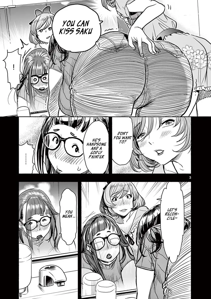 Hime Koukan: Otaku Circle no Hime ga Kareshi Koukan wo Goshomou na Ken - Chapter 7 Page 7