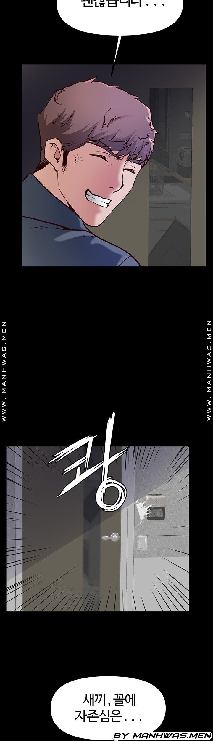 Bs Anger Raw - Chapter 7 Page 32