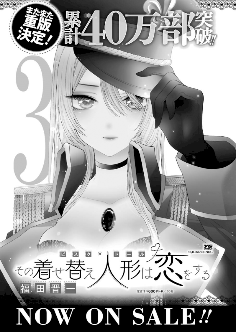 Sono Bisque Doll wa Koi wo suru - Chapter 26 Page 23