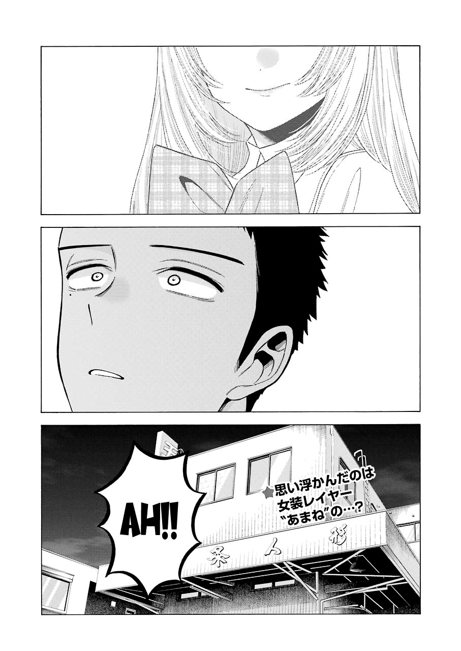 Sono Bisque Doll wa Koi wo suru - Chapter 56 Page 20