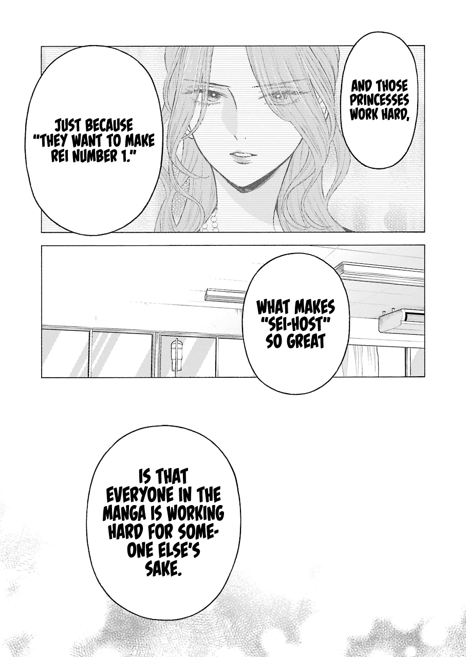 Sono Bisque Doll wa Koi wo suru - Chapter 60 Page 11