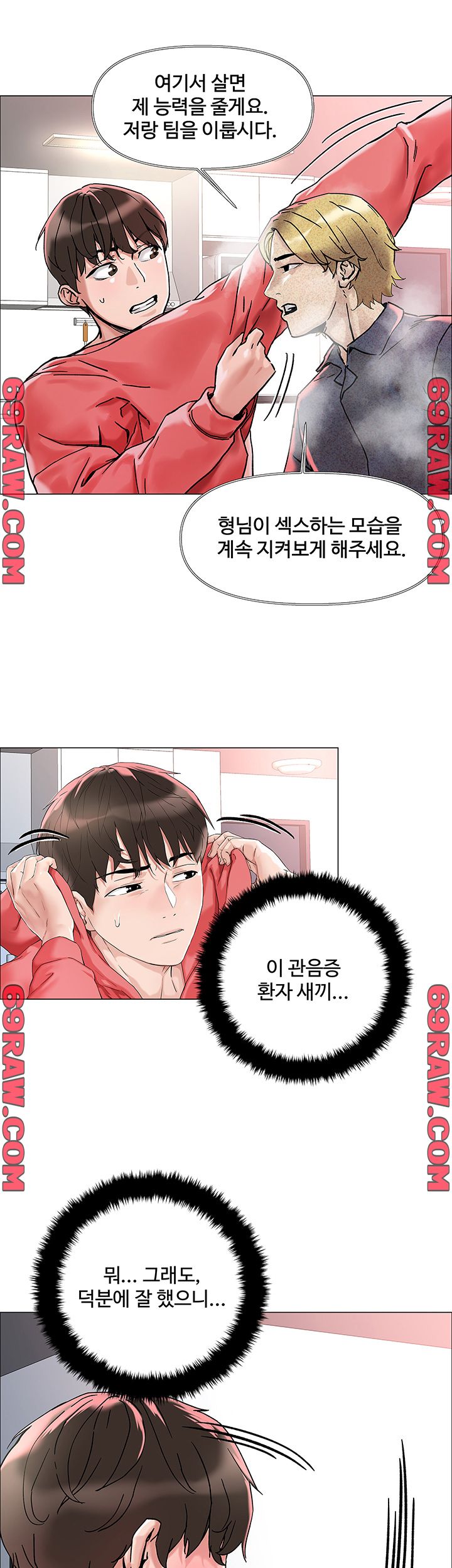 Night King Seong Gwi Nam Raw - Chapter 2 Page 39