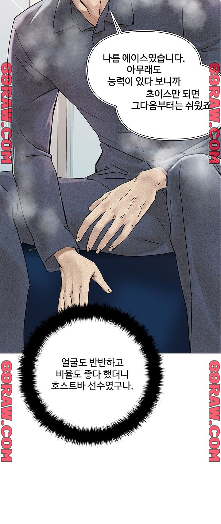 Night King Seong Gwi Nam Raw - Chapter 2 Page 53