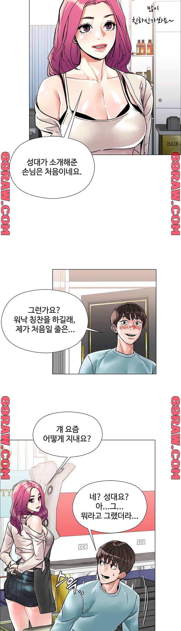 Night King Seong Gwi Nam Raw - Chapter 2 Page 61