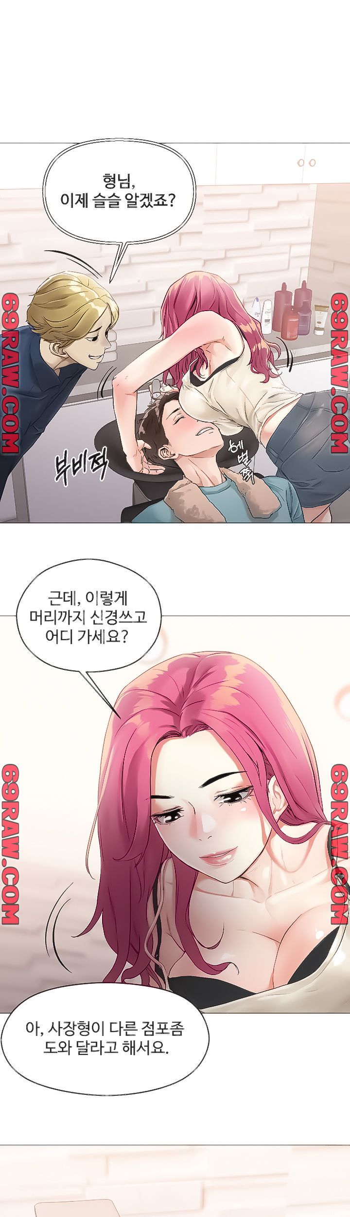 Night King Seong Gwi Nam Raw - Chapter 3 Page 14