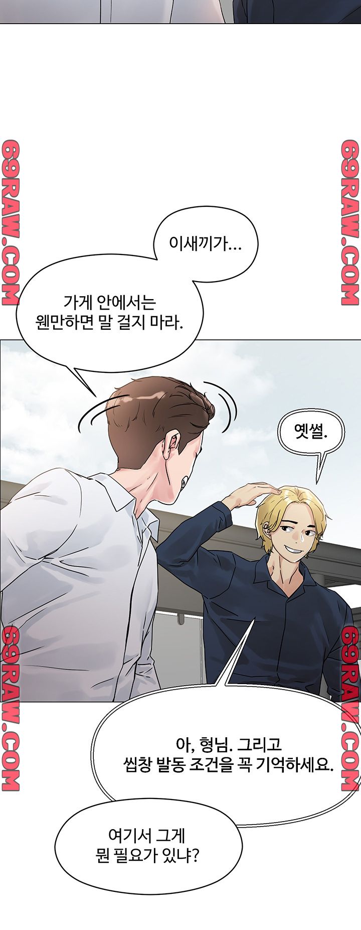 Night King Seong Gwi Nam Raw - Chapter 3 Page 59