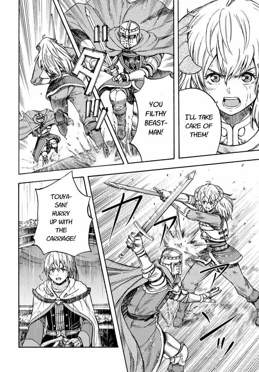 Shoukan sareta Kenja wa Isekai wo Yuku - Saikyou nano wa Fuyou Zaiko no Item deshita - Chapter 11 Page 2