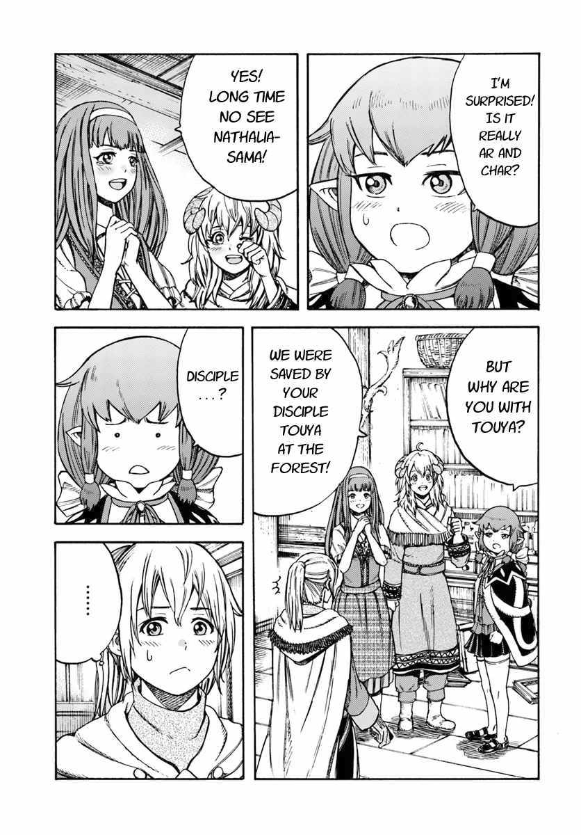 Shoukan sareta Kenja wa Isekai wo Yuku - Saikyou nano wa Fuyou Zaiko no Item deshita - Chapter 12 Page 1