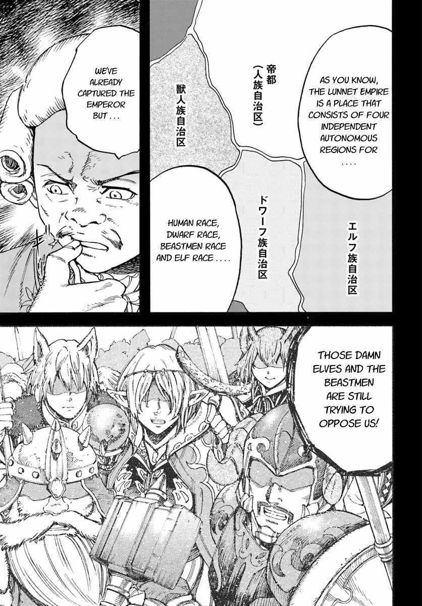 Shoukan sareta Kenja wa Isekai wo Yuku - Saikyou nano wa Fuyou Zaiko no Item deshita - Chapter 14 Page 5