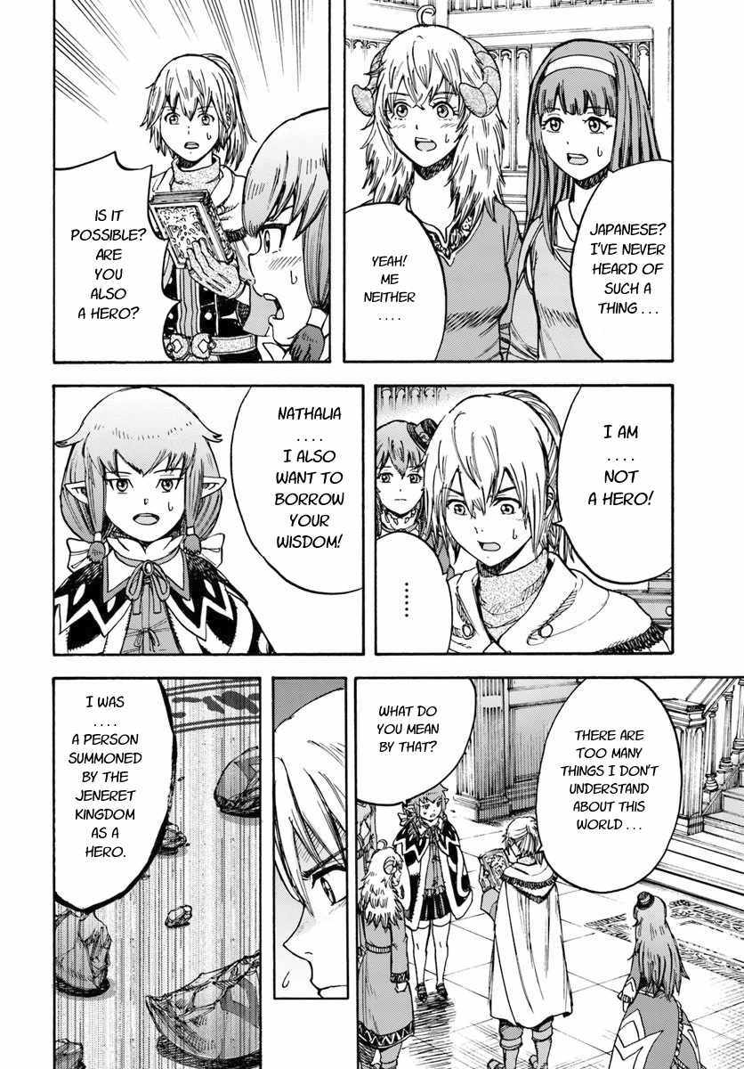 Shoukan sareta Kenja wa Isekai wo Yuku - Saikyou nano wa Fuyou Zaiko no Item deshita - Chapter 15 Page 10