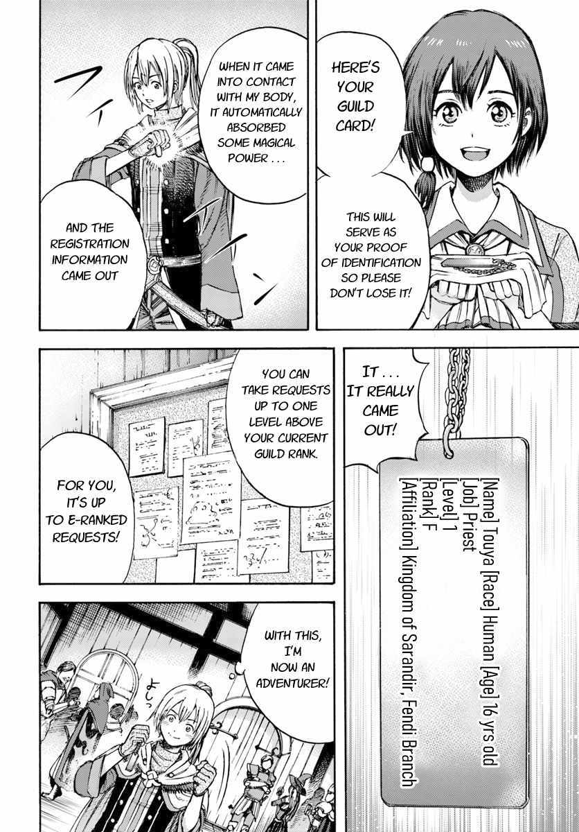 Shoukan sareta Kenja wa Isekai wo Yuku - Saikyou nano wa Fuyou Zaiko no Item deshita - Chapter 2 Page 30