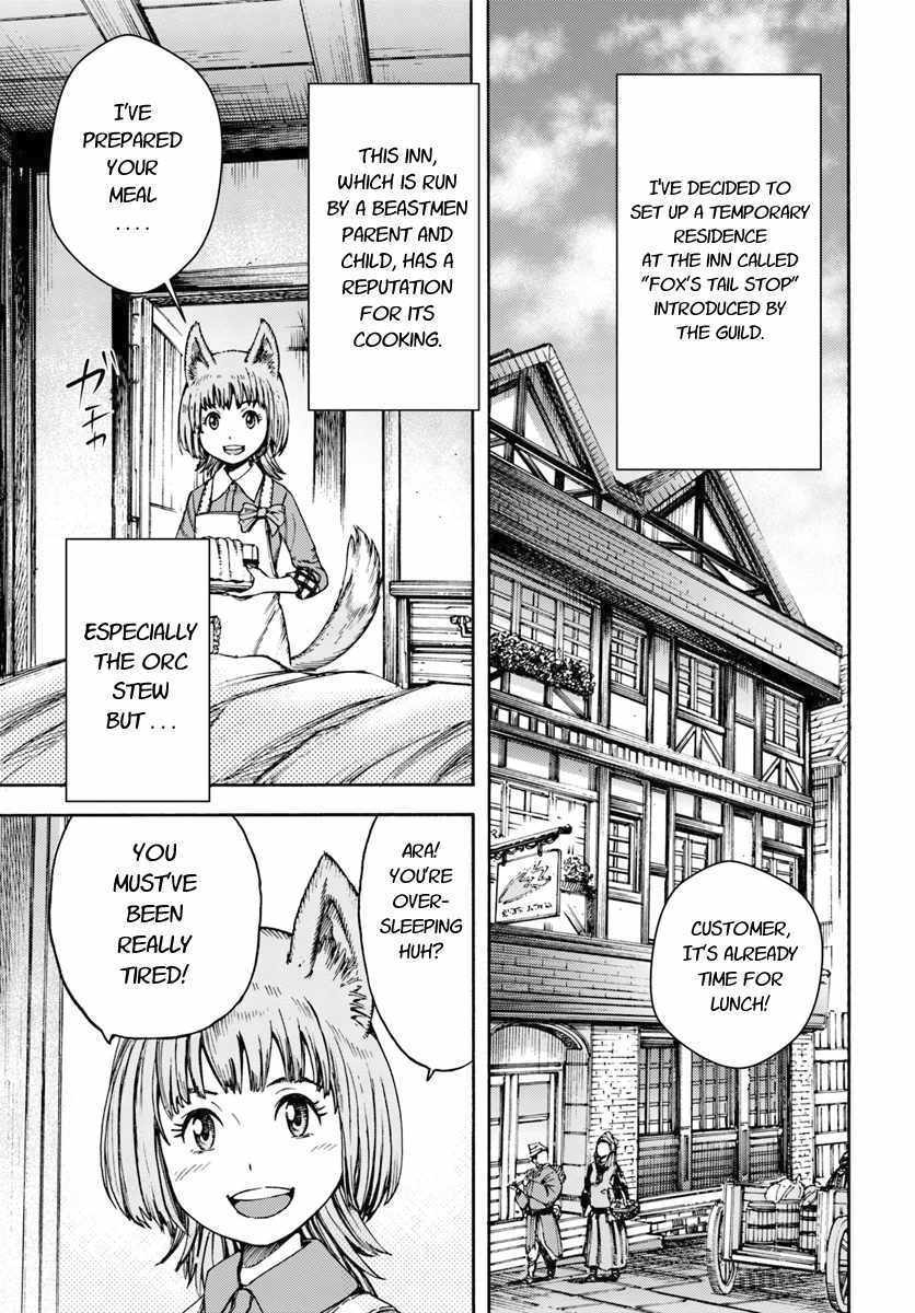 Shoukan sareta Kenja wa Isekai wo Yuku - Saikyou nano wa Fuyou Zaiko no Item deshita - Chapter 3 Page 1