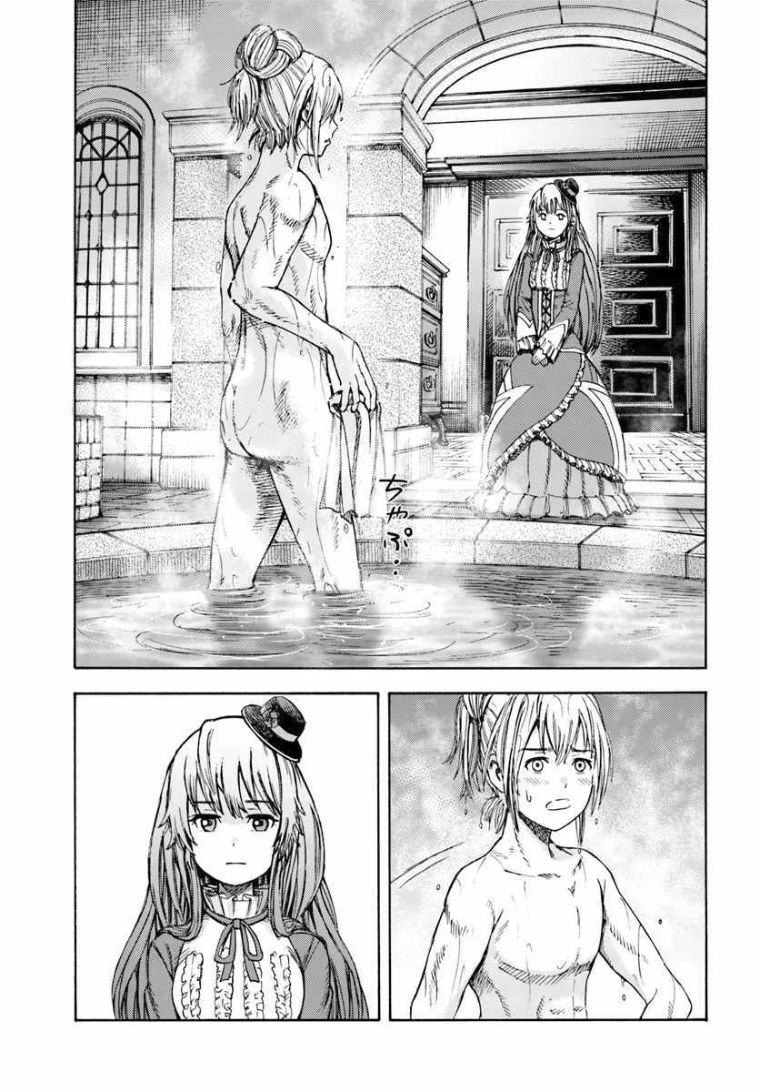 Shoukan sareta Kenja wa Isekai wo Yuku - Saikyou nano wa Fuyou Zaiko no Item deshita - Chapter 4 Page 27