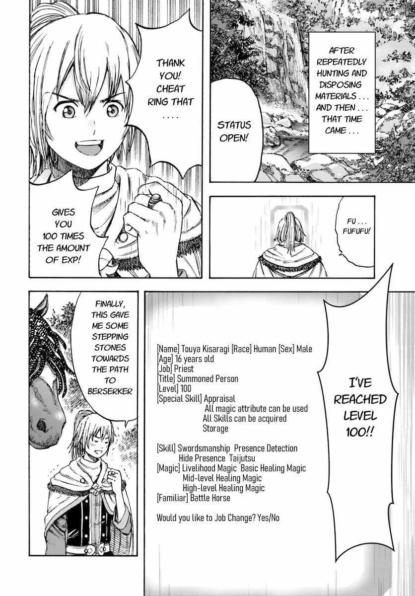 Shoukan sareta Kenja wa Isekai wo Yuku - Saikyou nano wa Fuyou Zaiko no Item deshita - Chapter 4 Page 36