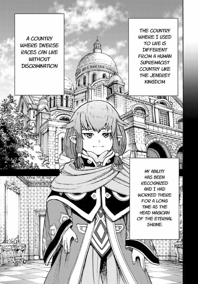 Shoukan sareta Kenja wa Isekai wo Yuku - Saikyou nano wa Fuyou Zaiko no Item deshita - Chapter 7 Page 21