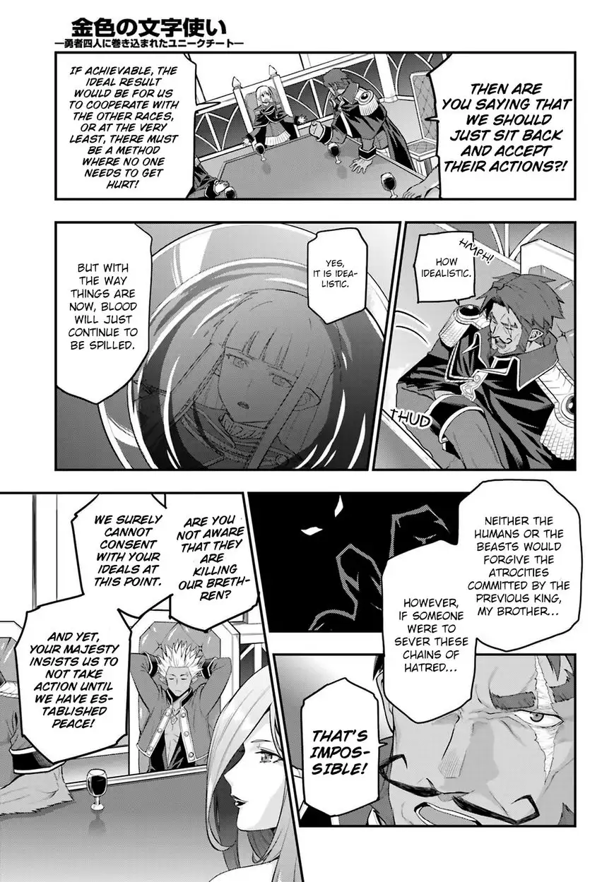 Konjiki no Word Master - Yuusha Yonin ni Makikomareta Unique Cheat - Chapter 15.5 Page 5