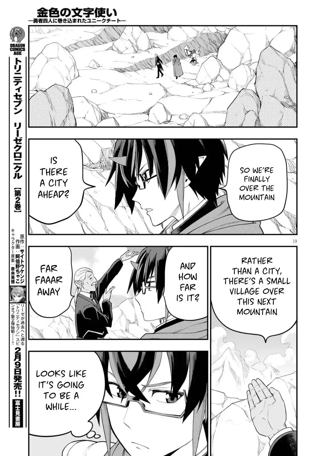 Konjiki no Word Master - Yuusha Yonin ni Makikomareta Unique Cheat - Chapter 37 Page 20