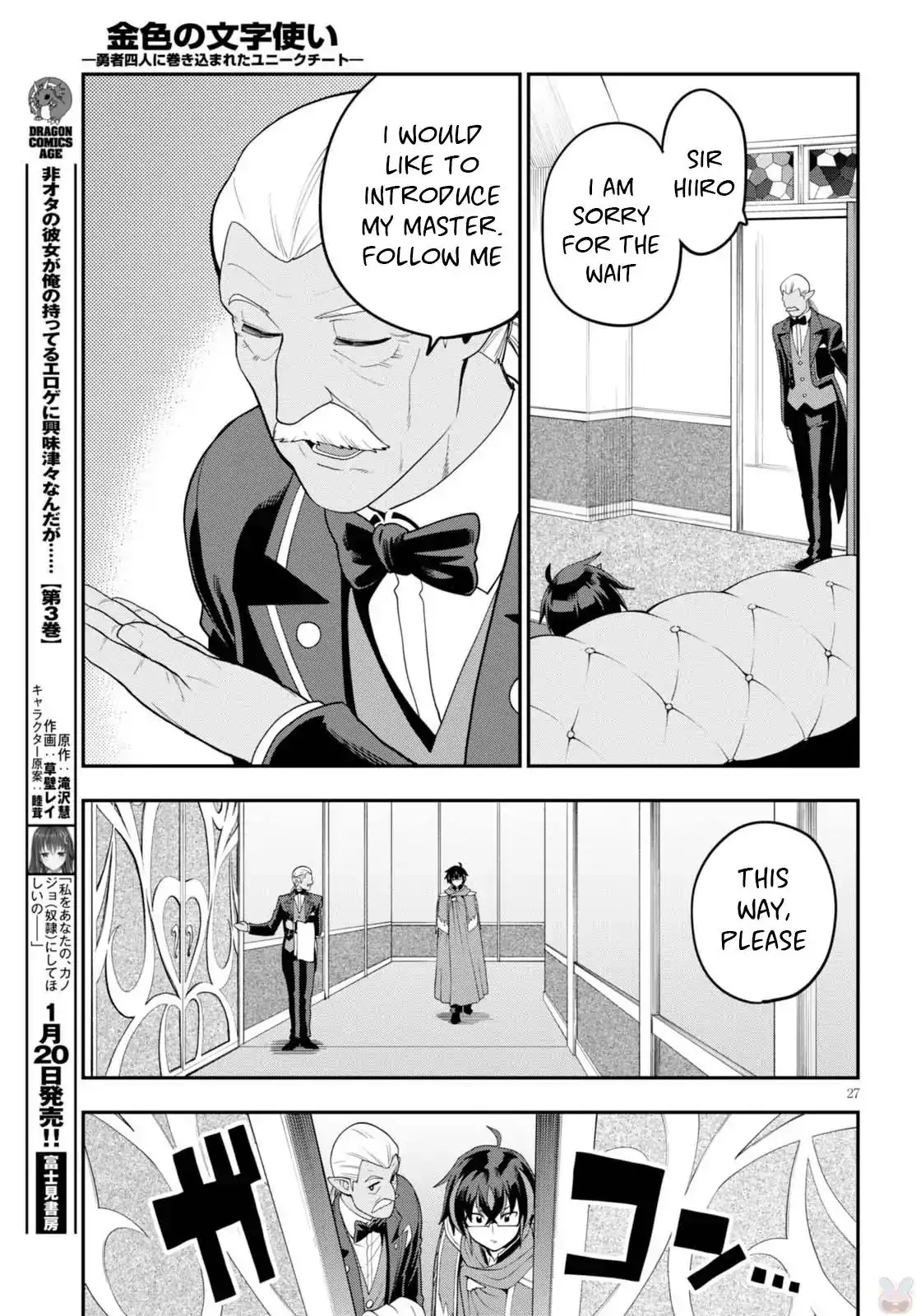 Konjiki no Word Master - Yuusha Yonin ni Makikomareta Unique Cheat - Chapter 37 Page 28