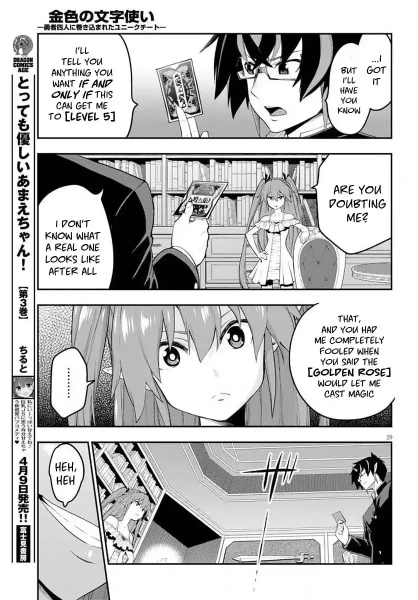 Konjiki no Word Master - Yuusha Yonin ni Makikomareta Unique Cheat - Chapter 39 Page 31