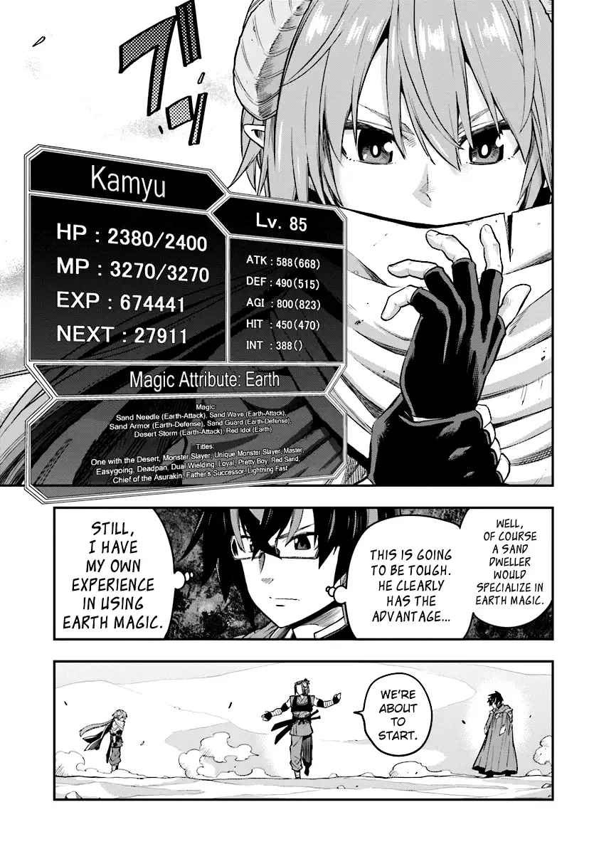 Konjiki no Word Master - Yuusha Yonin ni Makikomareta Unique Cheat - Chapter 43 Page 3