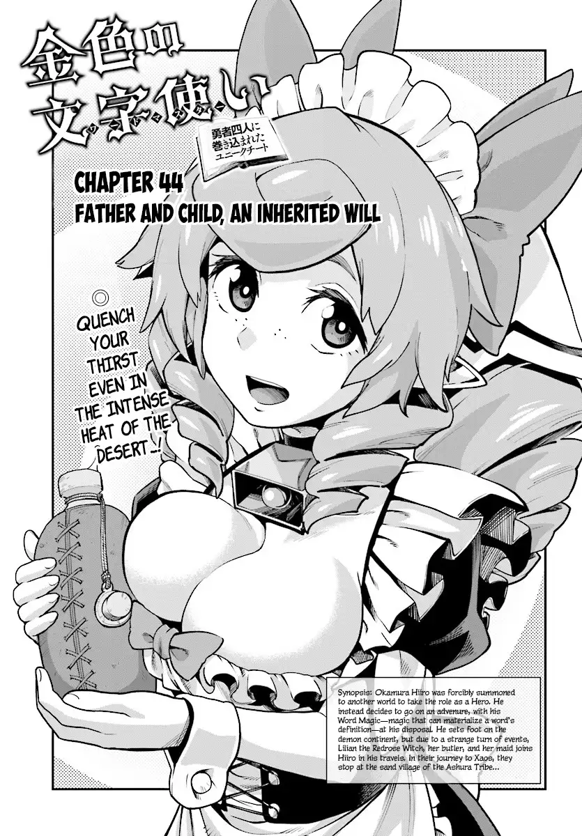 Konjiki no Word Master - Yuusha Yonin ni Makikomareta Unique Cheat - Chapter 44 Page 2