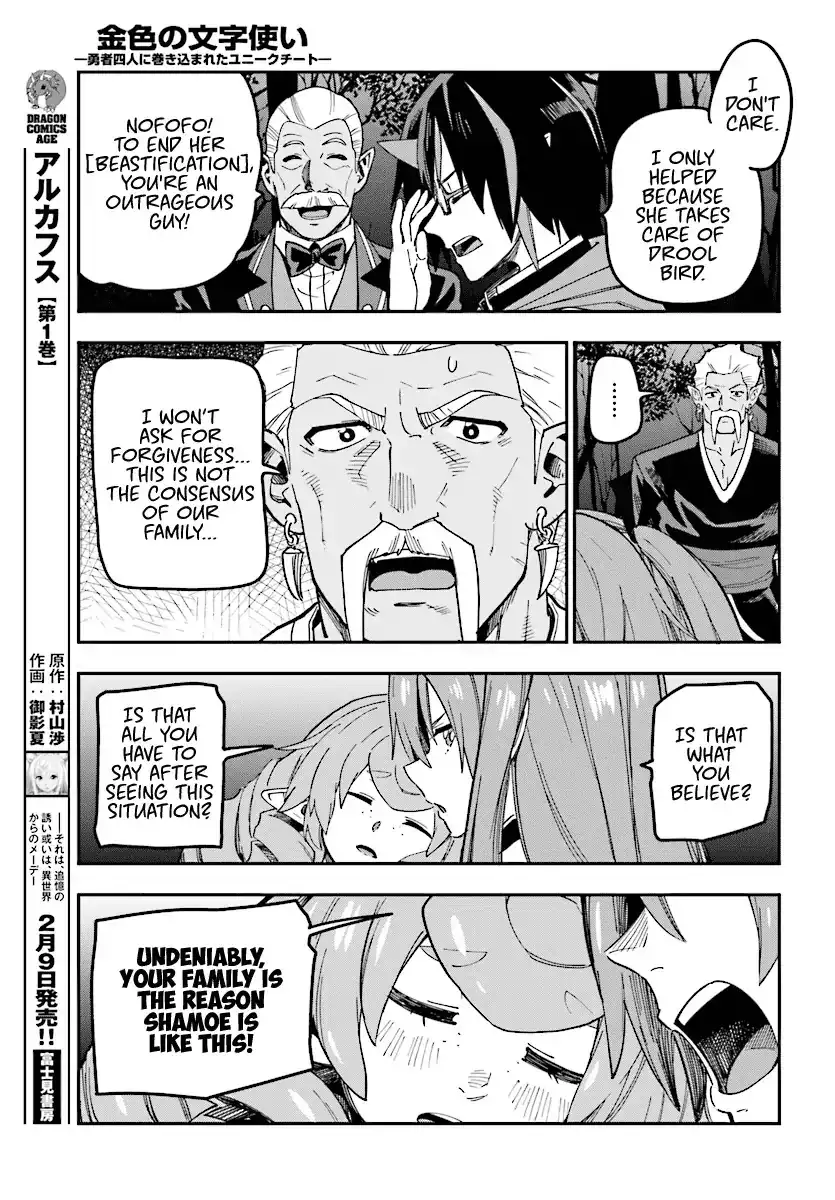 Konjiki no Word Master - Yuusha Yonin ni Makikomareta Unique Cheat - Chapter 49 Page 22