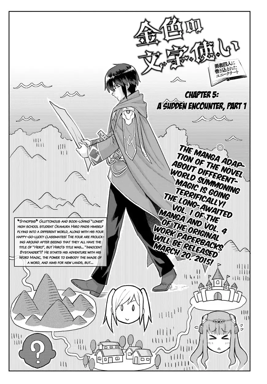 Konjiki no Word Master - Yuusha Yonin ni Makikomareta Unique Cheat - Chapter 5 Page 2