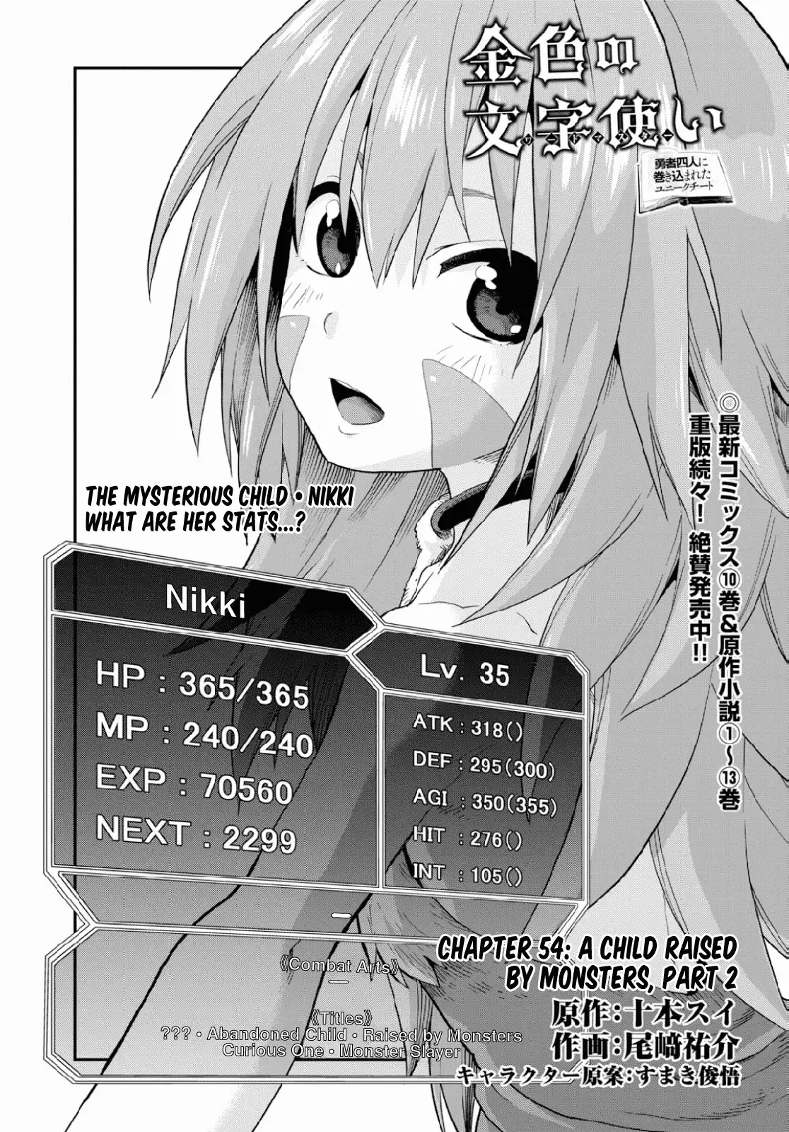 Konjiki no Word Master - Yuusha Yonin ni Makikomareta Unique Cheat - Chapter 54 Page 1