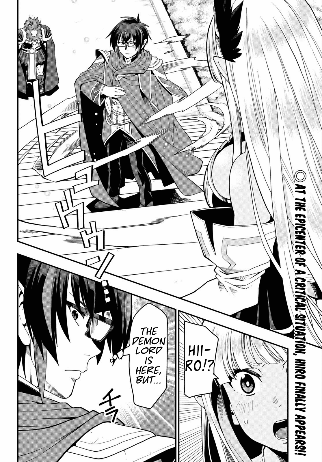 Konjiki no Word Master - Yuusha Yonin ni Makikomareta Unique Cheat - Chapter 64 Page 2