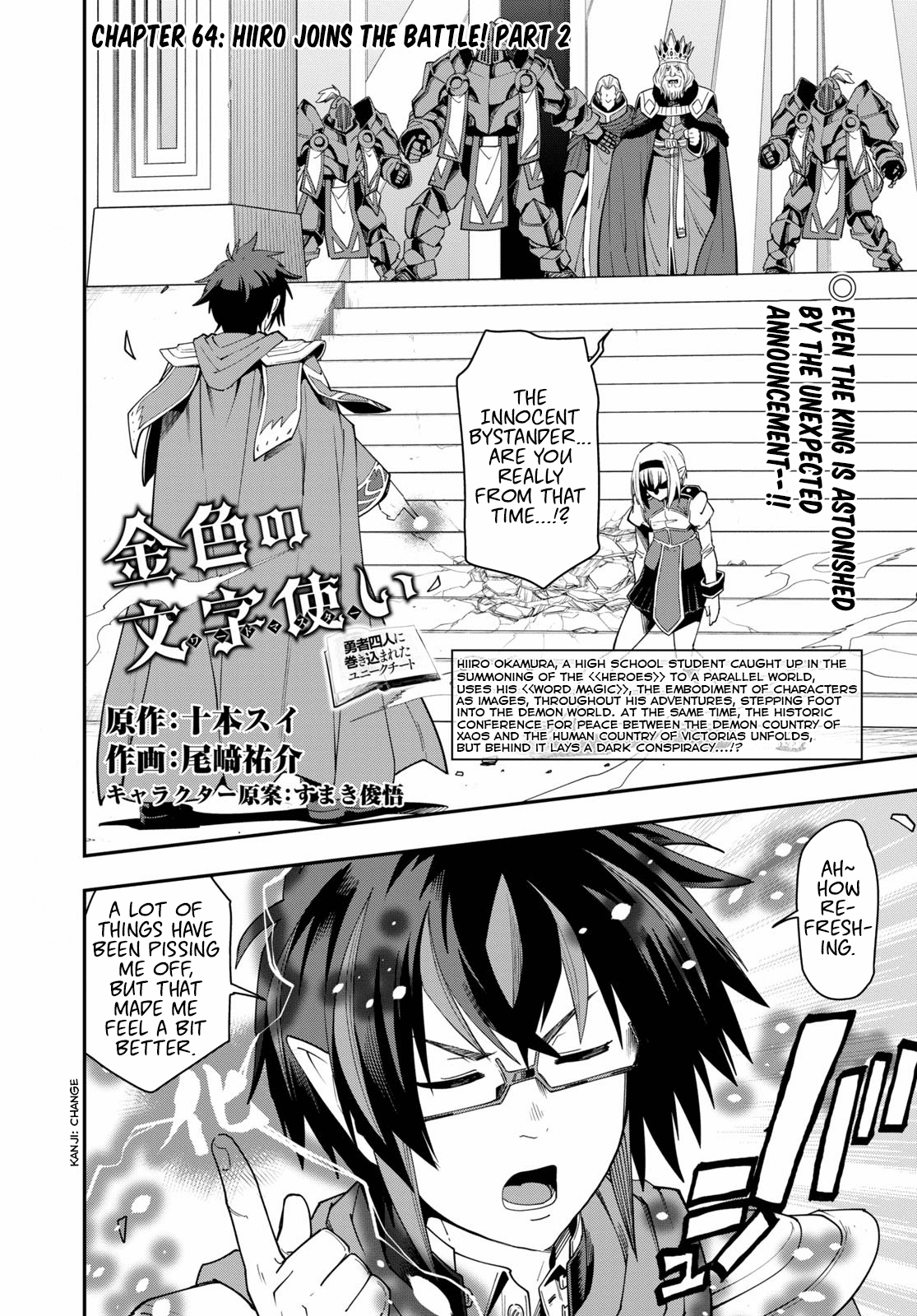 Konjiki no Word Master - Yuusha Yonin ni Makikomareta Unique Cheat - Chapter 65 Page 1