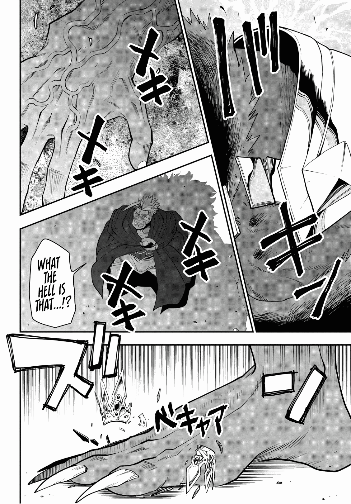 Konjiki no Word Master - Yuusha Yonin ni Makikomareta Unique Cheat - Chapter 65 Page 19